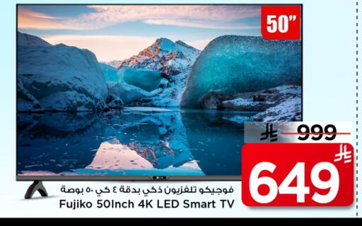 Smart TV available at Mark & Save in KSA, Saudi Arabia, Saudi - Al Hasa