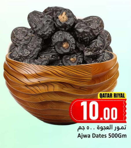 available at Dana Hypermarket in Qatar - Al Shamal