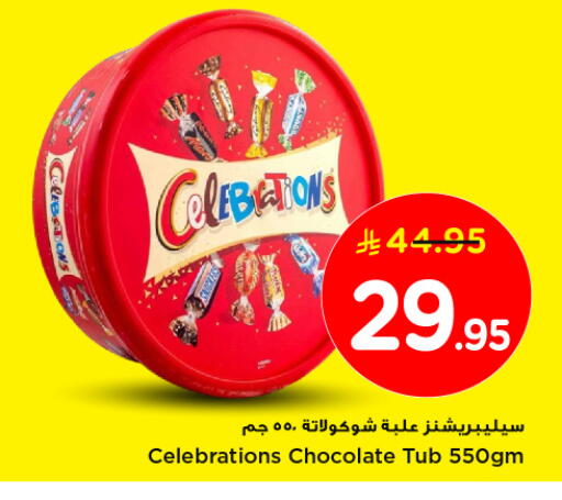 available at Nesto in KSA, Saudi Arabia, Saudi - Al Khobar