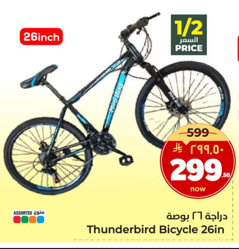 available at هايبر الوفاء in مملكة العربية السعودية, السعودية, سعودية - جدة