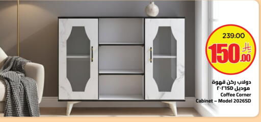 available at وهج مارت in مملكة العربية السعودية, السعودية, سعودية - جدة