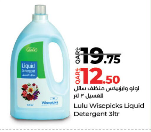 available at لولو هايبرماركت in قطر - الدوحة