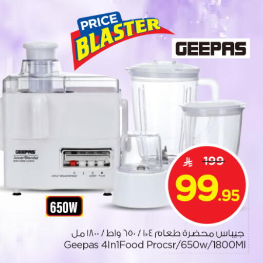 GEEPAS Food Processor available at Nesto in KSA, Saudi Arabia, Saudi - Jubail