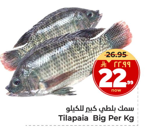 available at Hyper Al Wafa in KSA, Saudi Arabia, Saudi - Jeddah