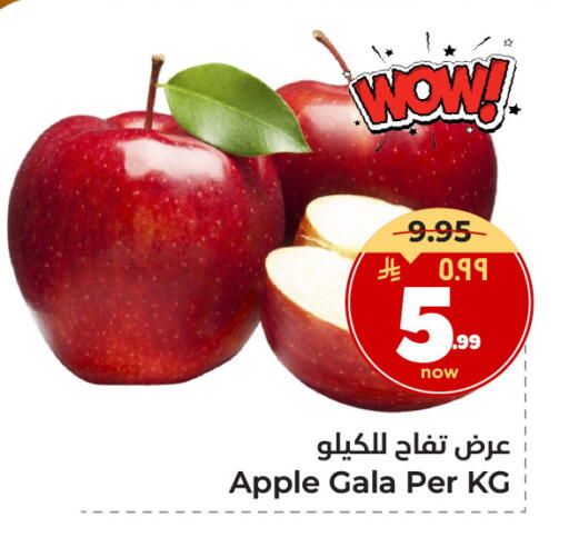 Apple available at هايبر الوفاء in مملكة العربية السعودية, السعودية, سعودية - الطائف