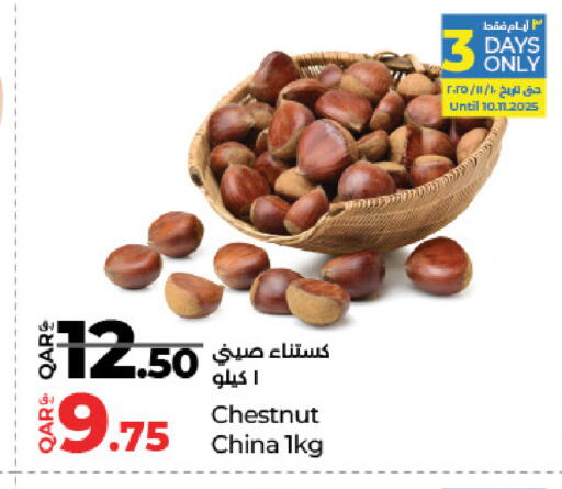 available at لولو هايبرماركت in قطر - الشحانية