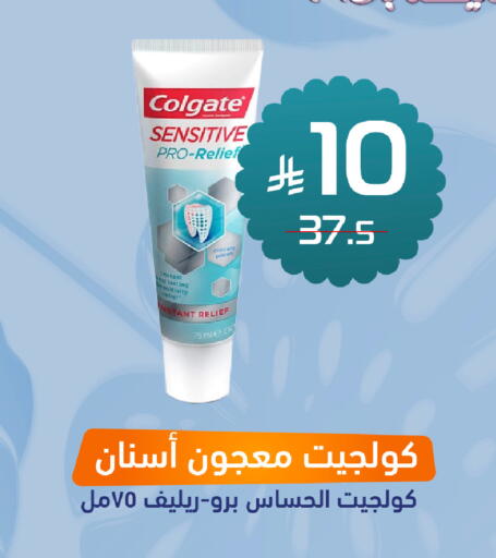 كولجيت معجون أسنان available at صيدلية المتحدة in مملكة العربية السعودية, السعودية, سعودية - الطائف