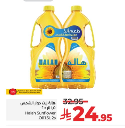 Sunflower Oil available at LULU Hypermarket in KSA, Saudi Arabia, Saudi - Jeddah