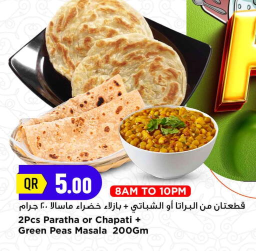 Peas available at Marza Hypermarket in Qatar - Al Shamal