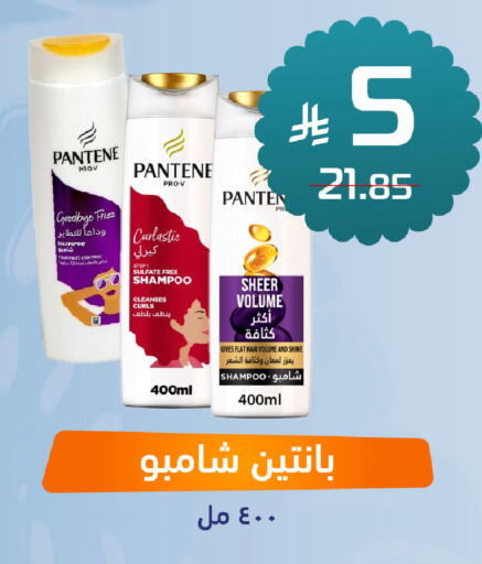 بنتين شامبو / بلسم available at صيدلية المتحدة in مملكة العربية السعودية, السعودية, سعودية - الرياض