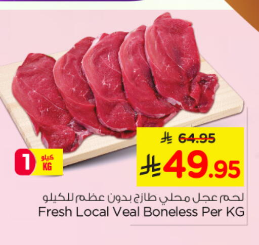 available at Nesto in KSA, Saudi Arabia, Saudi - Al Khobar