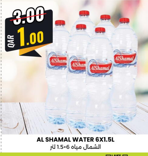 available at Ansar Gallery in Qatar - Doha