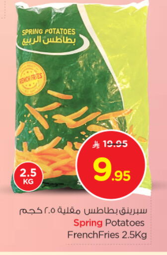 available at Nesto in KSA, Saudi Arabia, Saudi - Al Khobar