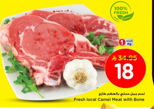 available at نستو in مملكة العربية السعودية, السعودية, سعودية - الخرج