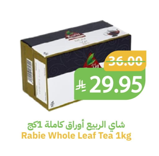 RABEA available at Qateba Markets in KSA, Saudi Arabia, Saudi - Buraidah