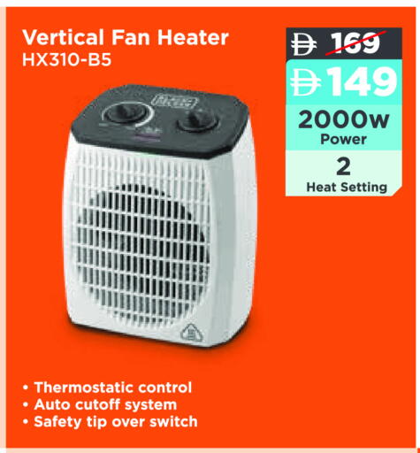 Heater available at Aswaq Ramez in UAE - Ras al Khaimah