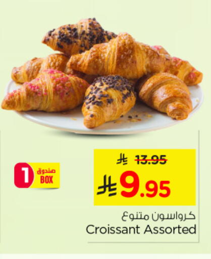 available at Nesto in KSA, Saudi Arabia, Saudi - Al Khobar