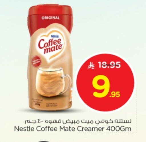 COFFEE-MATE Coffee Creamer available at Nesto in KSA, Saudi Arabia, Saudi - Buraidah