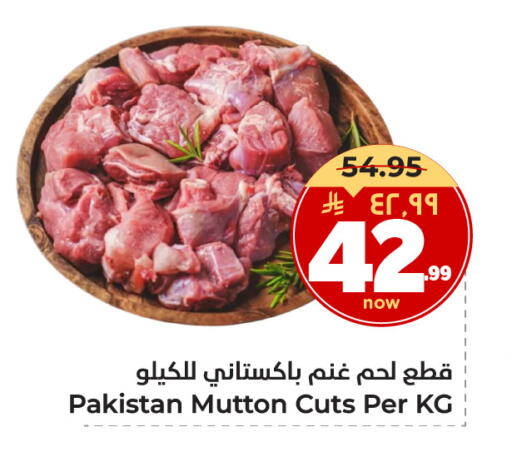 لحم الضأن / الغنم available at هايبر الوفاء in مملكة العربية السعودية, السعودية, سعودية - جدة