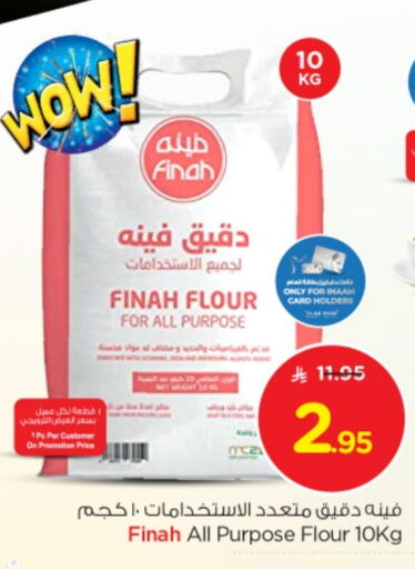 All Purpose Flour available at Nesto in KSA, Saudi Arabia, Saudi - Buraidah