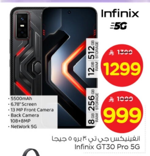 INFINIX available at Nesto in KSA, Saudi Arabia, Saudi - Buraidah