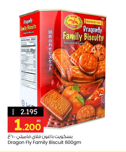 available at Ansar Gallery in Bahrain