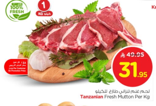 لحم الضأن / الغنم available at نستو in مملكة العربية السعودية, السعودية, سعودية - بريدة