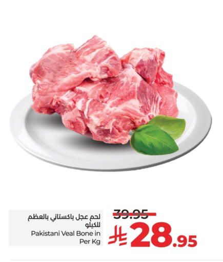 لحم عجل available at لولو هايبرماركت in مملكة العربية السعودية, السعودية, سعودية - الخبر‎