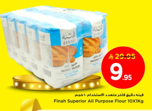 All Purpose Flour available at Nesto in KSA, Saudi Arabia, Saudi - Al-Kharj
