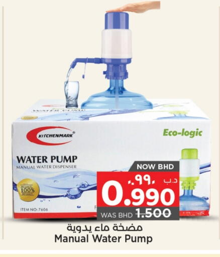 available at نستو in البحرين