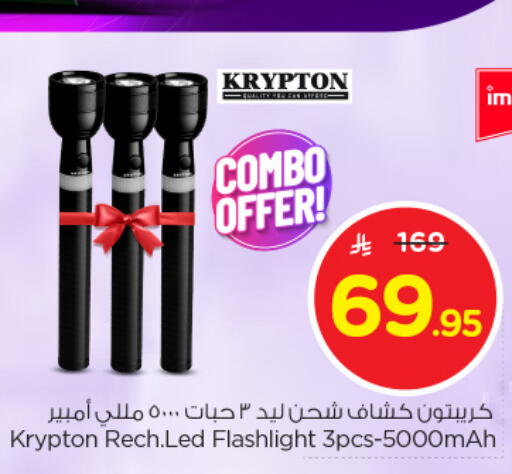 كريبتون available at نستو in مملكة العربية السعودية, السعودية, سعودية - الجبيل‎