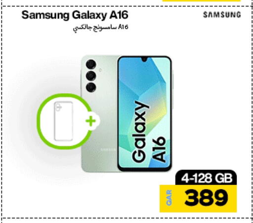 سامسونج available at دوحة لينك in قطر - الشحانية