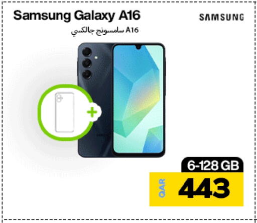 سامسونج available at دوحة لينك in قطر - الشمال