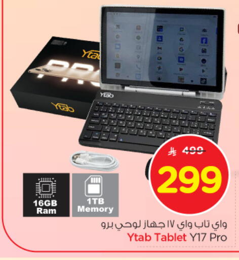 available at Nesto in KSA, Saudi Arabia, Saudi - Al Khobar