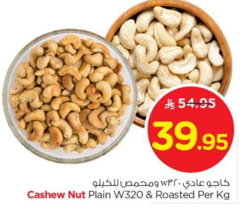 available at Nesto in KSA, Saudi Arabia, Saudi - Buraidah