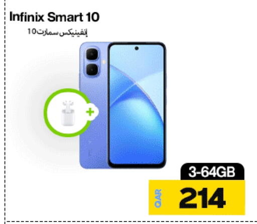 available at دوحة لينك in قطر - الشحانية