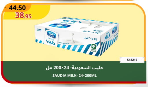 available at اسواق البسمة الخالدة in مملكة العربية السعودية, السعودية, سعودية - خميس مشيط