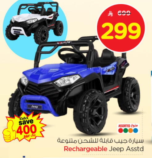 available at Nesto in KSA, Saudi Arabia, Saudi - Al Khobar