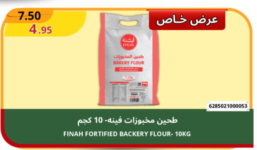 available at اسواق البسمة الخالدة in مملكة العربية السعودية, السعودية, سعودية - خميس مشيط