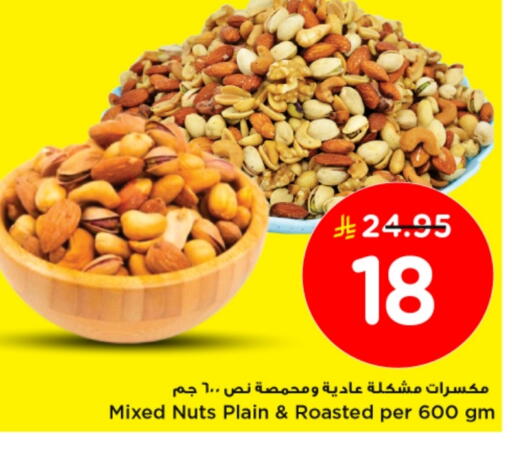 available at Nesto in KSA, Saudi Arabia, Saudi - Buraidah