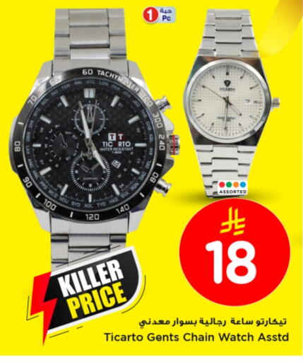 available at Nesto in KSA, Saudi Arabia, Saudi - Buraidah