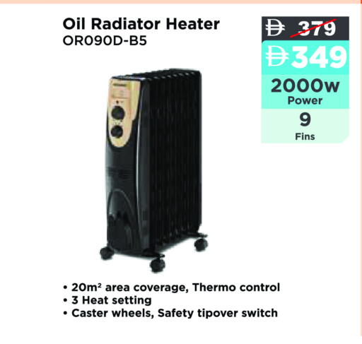 Heater available at Aswaq Ramez in UAE - Ras al Khaimah
