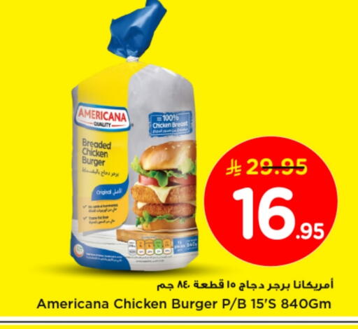 أمريكانا برجر دجاج available at نستو in مملكة العربية السعودية, السعودية, سعودية - بريدة