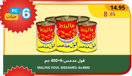 available at اسواق البسمة الخالدة in مملكة العربية السعودية, السعودية, سعودية - خميس مشيط