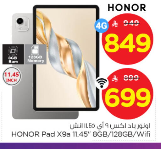HONOR available at Nesto in KSA, Saudi Arabia, Saudi - Al Khobar