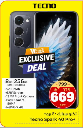 تكنو available at هايبر الوفاء in مملكة العربية السعودية, السعودية, سعودية - الطائف