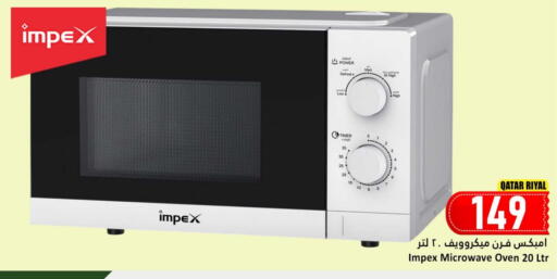 فرن الميكروويف available at دانة هايبرماركت in قطر - الشمال