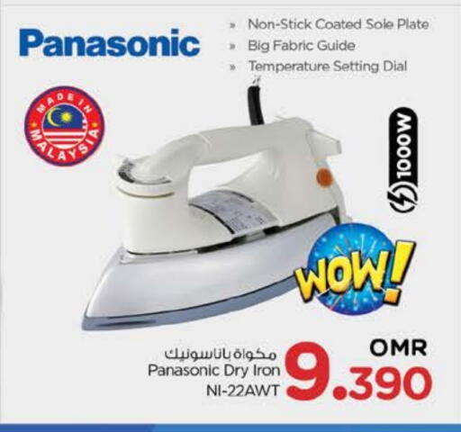 مكواة available at نستو هايبر ماركت in عُمان - مسقط‎