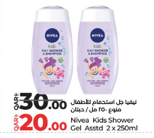 نيفيا بيبي available at لولو هايبرماركت in قطر - الدوحة