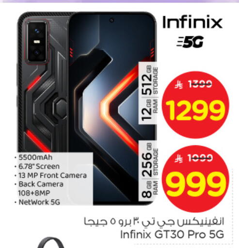INFINIX available at Nesto in KSA, Saudi Arabia, Saudi - Dammam